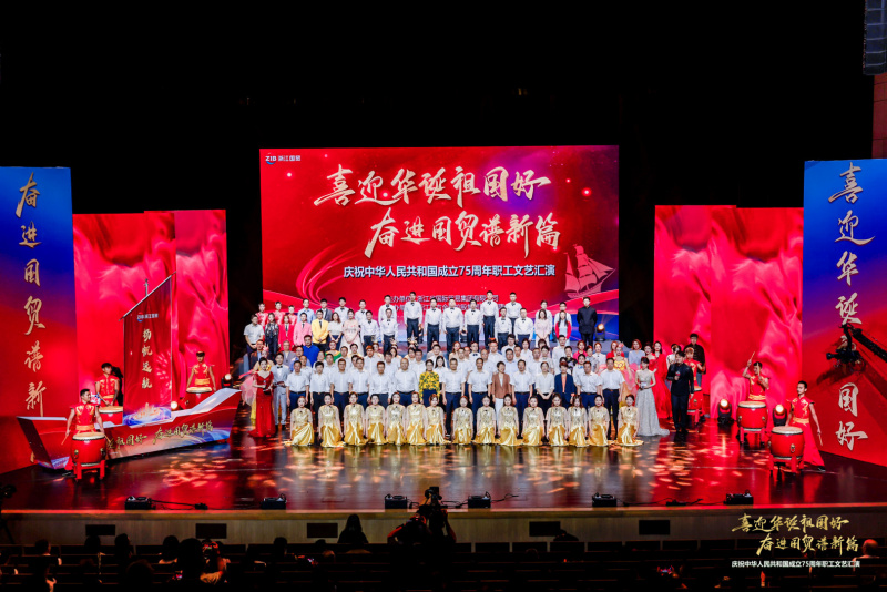 浙江東方成功承辦省國貿(mào)集團慶祝新中國成立75周年職工文藝匯演 合影.jpg