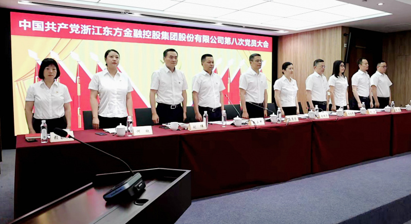 浙江東方第八次黨員大會(huì) 國(guó)歌 從左到右：賴琴敏、何欣、劉偉、王正甲、高秉學(xué)、金朝萍、楊永軍、胡君、童超、劉安江.jpg