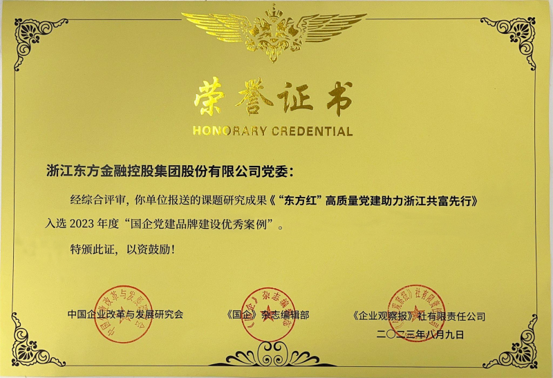 1739865627937088uqdG.png 國企黨建品牌建設優(yōu)秀案例1.png