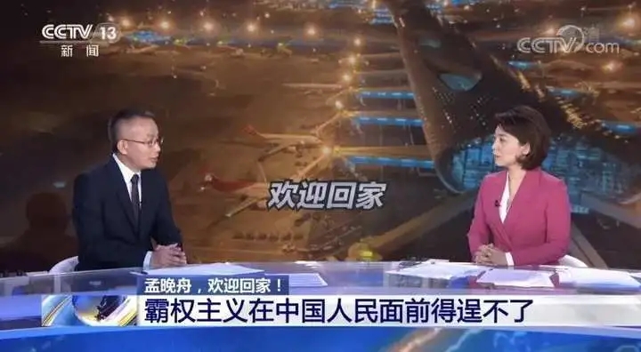 孟晚舟終于回國，這四個秘密終于可以解開了！